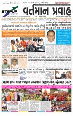 VARTMAN PRAVAH Daily