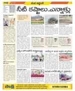 Prakasam Constituencies