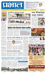 पुणे शहर आवृत्ती