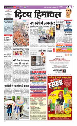 Divya Himachal Chandigarh