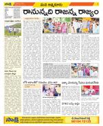 SPSR Nellore Constituencies