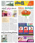 Kamareddy District