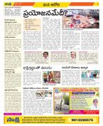 Kurnool Constituencies