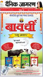 Lucknow Hindi ePaper, Lucknow Hindi Newspaper - InextLive