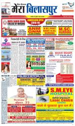 Divya Himachal Dharamsala+Mera Bilaspur +Aastha