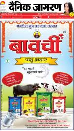 Patna Hindi ePaper, Patna Hindi Newspaper - InextLive