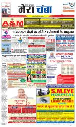 Divya Himachal Dharamsala+Mera Chamba+Aastha