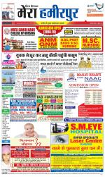 Divya Himachal Dharamsala+Mera Hamirpur +Aastha