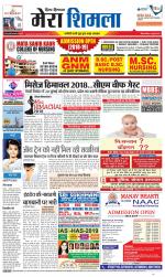 Divya Himachal Shimla+Mera Shimla +Aastha