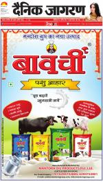 Ranchi Hindi ePaper, Ranchi Hindi Newspaper - InextLive