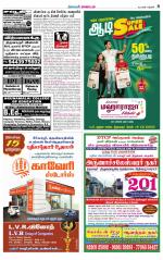 Nagai-Trichy Supplement