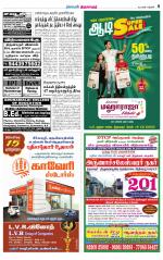 Thiruvarur-Trichy Supplement