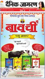 Varanasi Hindi ePaper, Varanasi Hindi Newspaper - InextLive