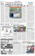 Tiruvannamalai-Vellore Supplement