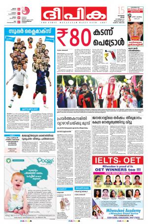 Deepika 15 July 2018