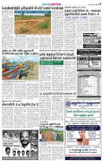 Thanjavur-Trichy Supplement