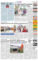 Karur-Trichy Supplement