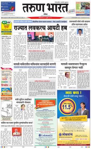 goa tarun bharat daily page