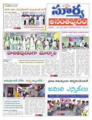 Sunday 15 July, 2018