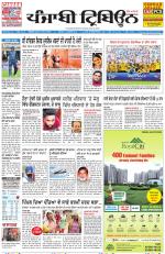 Punjabi Tribune