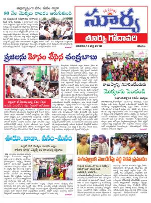 Sunday 15 July, 2018