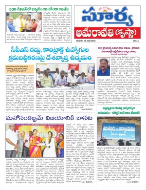 Sunday 15 July, 2018