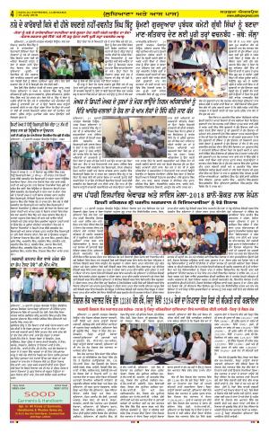 satluj express epaper