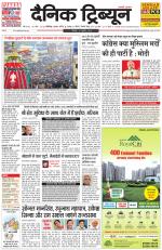Dainik Tribune (Chandigarh)