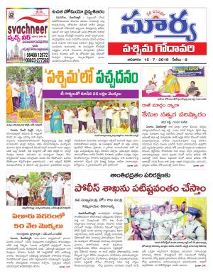 Sunday 15 July, 2018