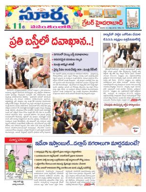 Sunday 15 July, 2018