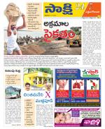 West Godavari District