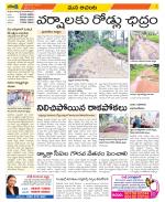 West Godavari Constituencies