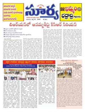 Sunday 15 July, 2018