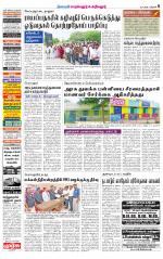 Perambalur-Trichy Supplement