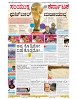 Namma Bengaluru, ಬೆಂಗಳೂರು