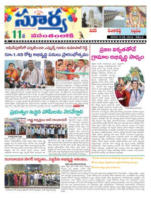 Sunday 15 July, 2018