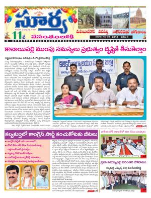 Sunday 15 July, 2018