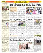 East Godavari Divisions