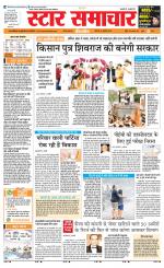 Star Samachar Satna