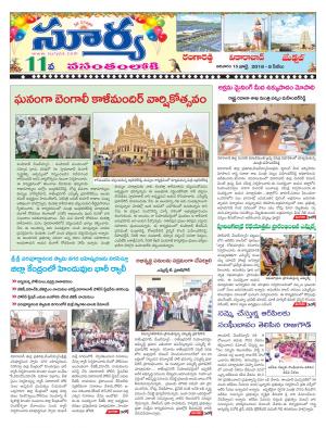 Sunday 15 July, 2018