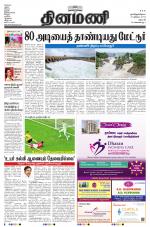 Dinamani - Dharmapuri