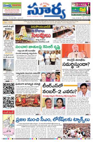 Sunday 15 July, 2018