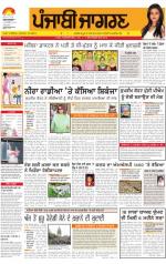 Amritsar  : Punjabi jagran News : 18th October 2013