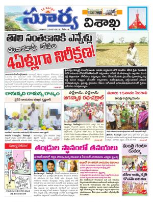 Sunday 15 July, 2018