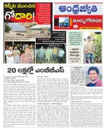 East Godavari District