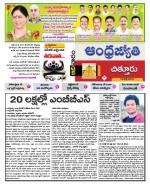 Chittoor District