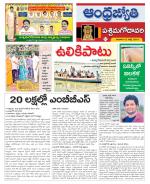 West Godavari District