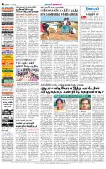 Trichy Supplement