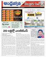 Nellore City