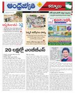 Kurnool District